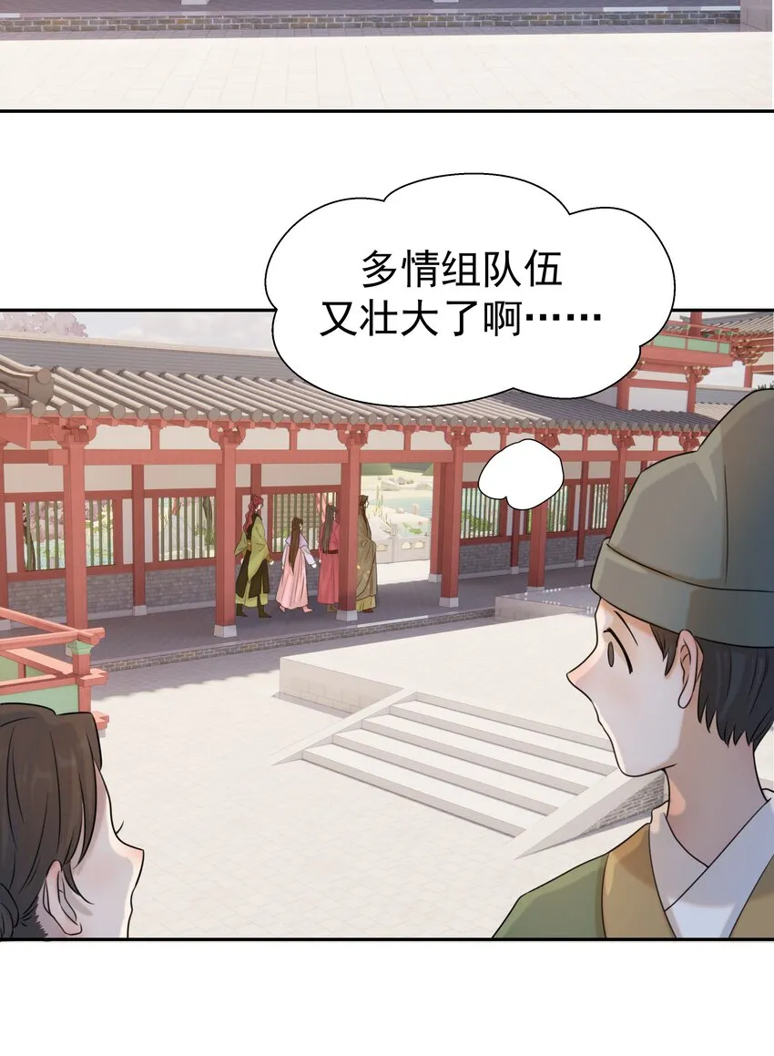 024 不能回头了 第33页