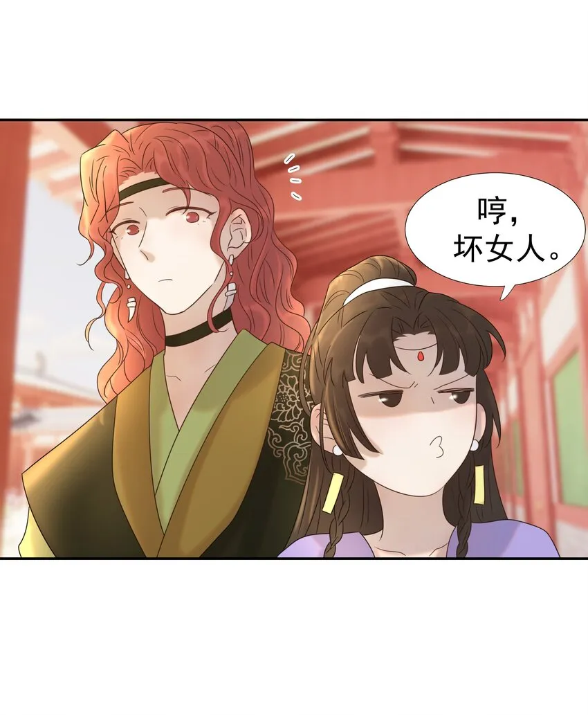 024 不能回头了 第42页
