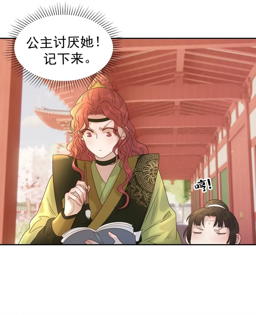 024 不能回头了 第43页