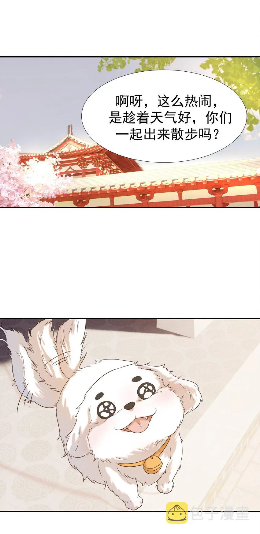 024 不能回头了 第44页