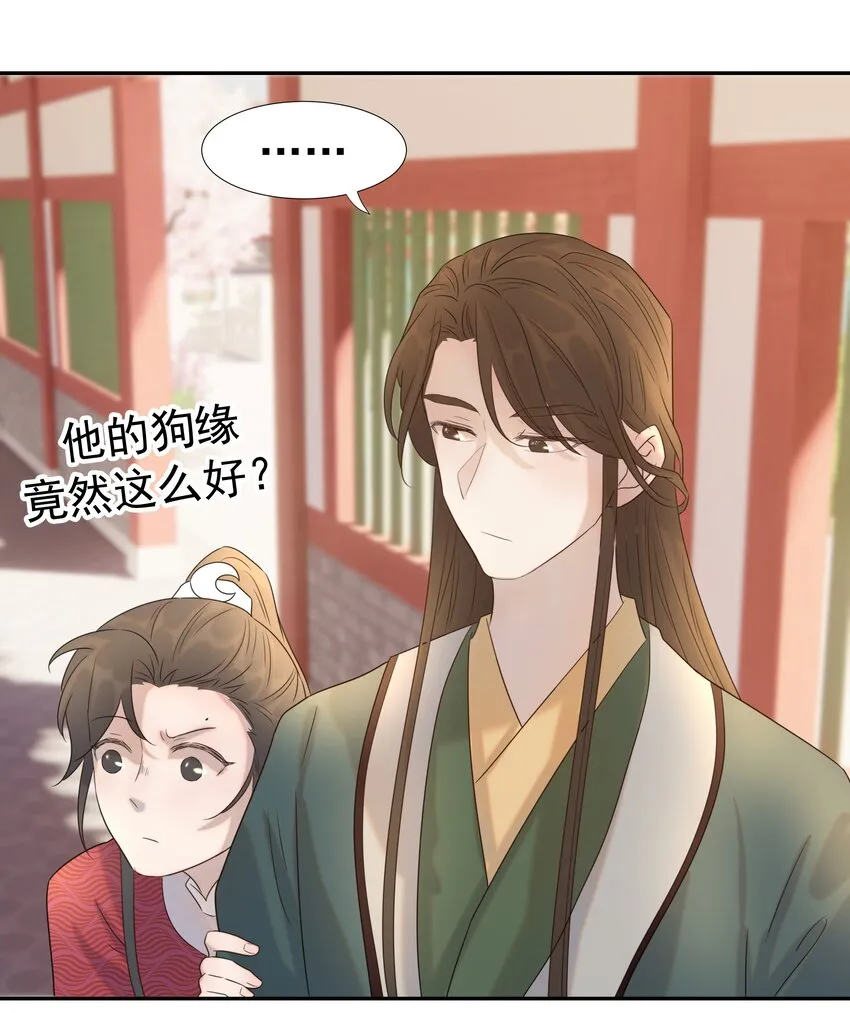 024 不能回头了 第46页