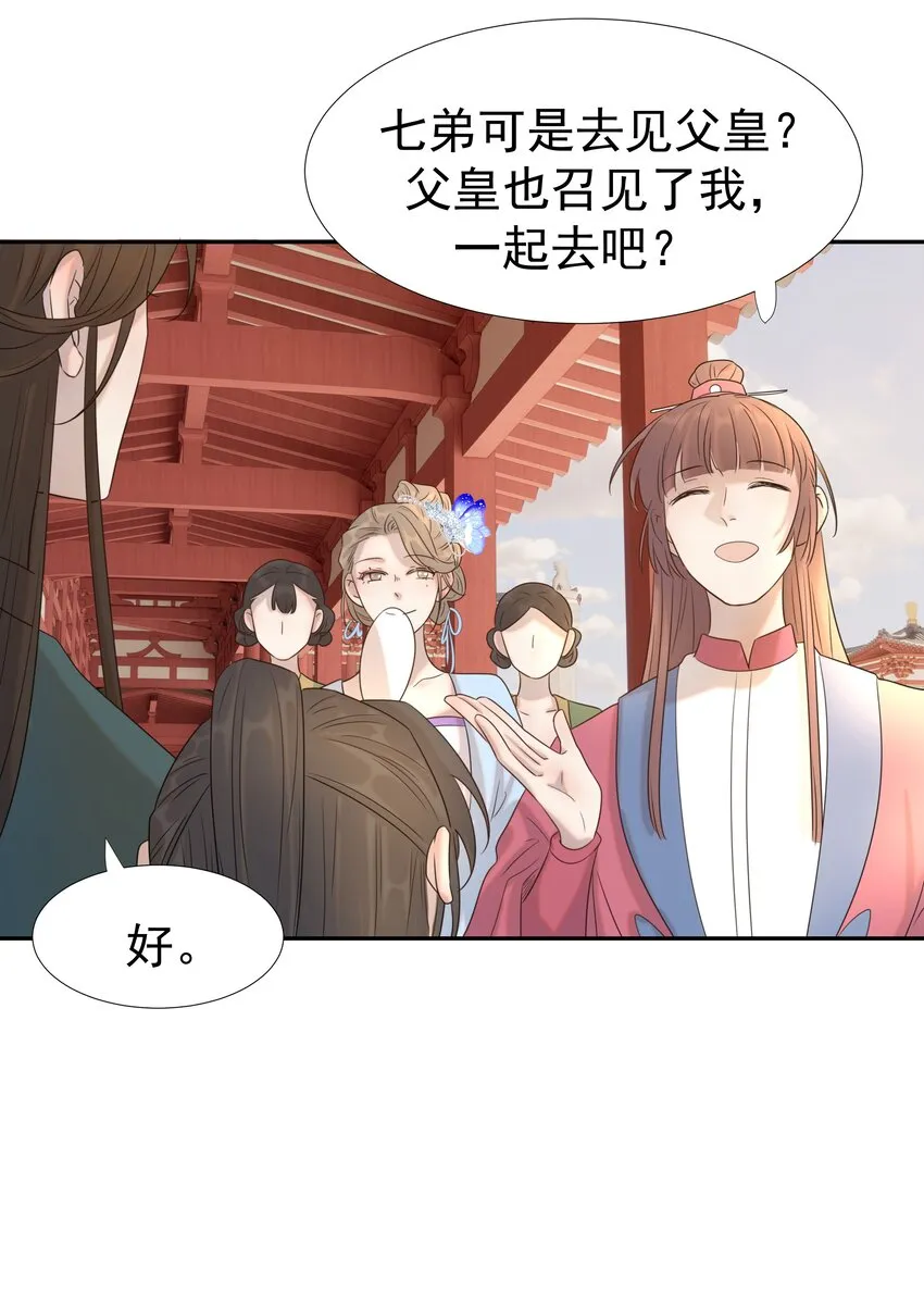 024 不能回头了 第47页