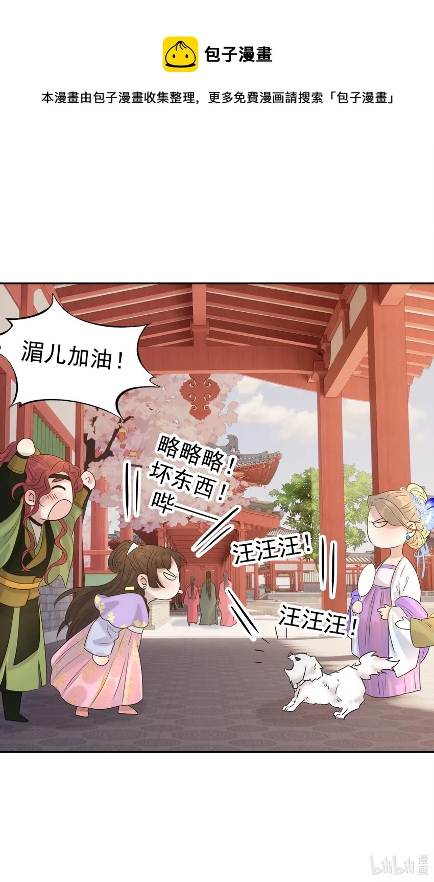 024 不能回头了 第48页