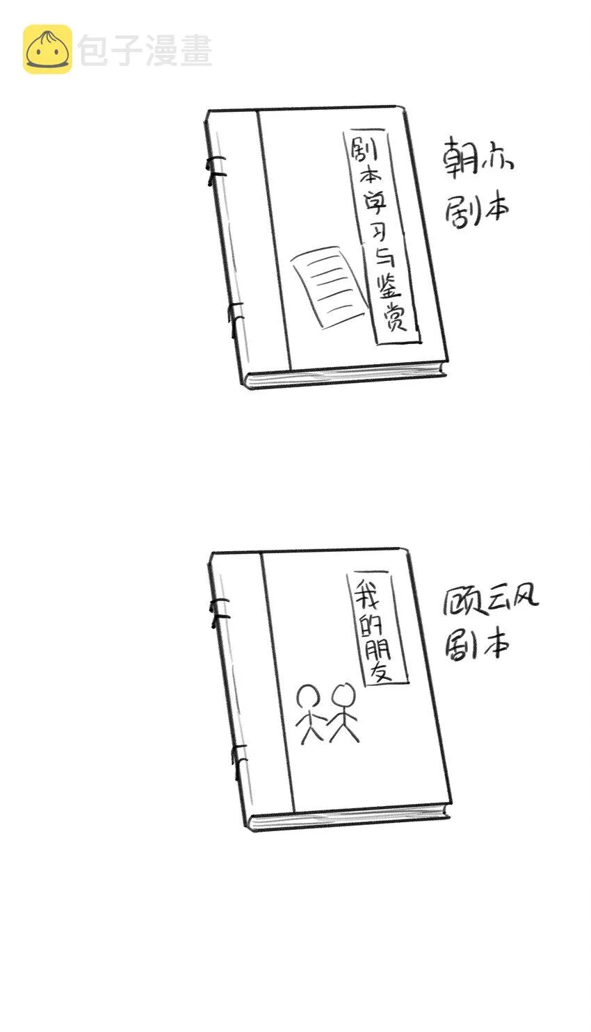 024 不能回头了 第50页