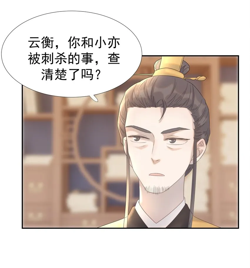 025 到底得罪了谁？ 第3页