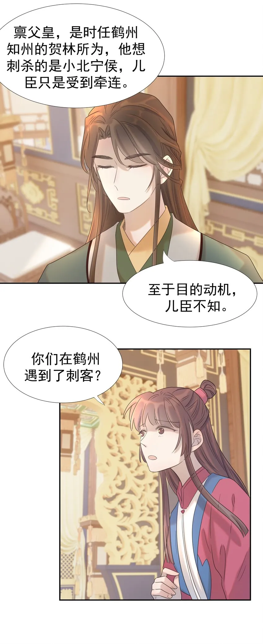 025 到底得罪了谁？ 第7页