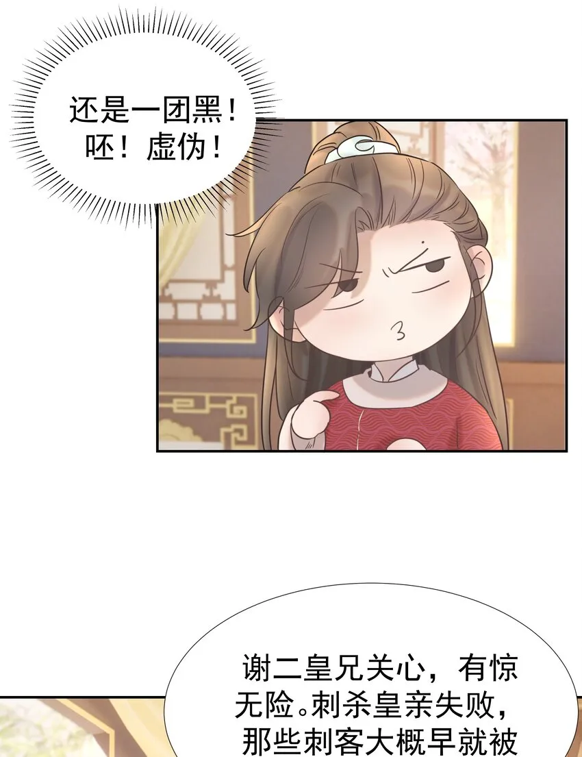 025 到底得罪了谁？ 第12页