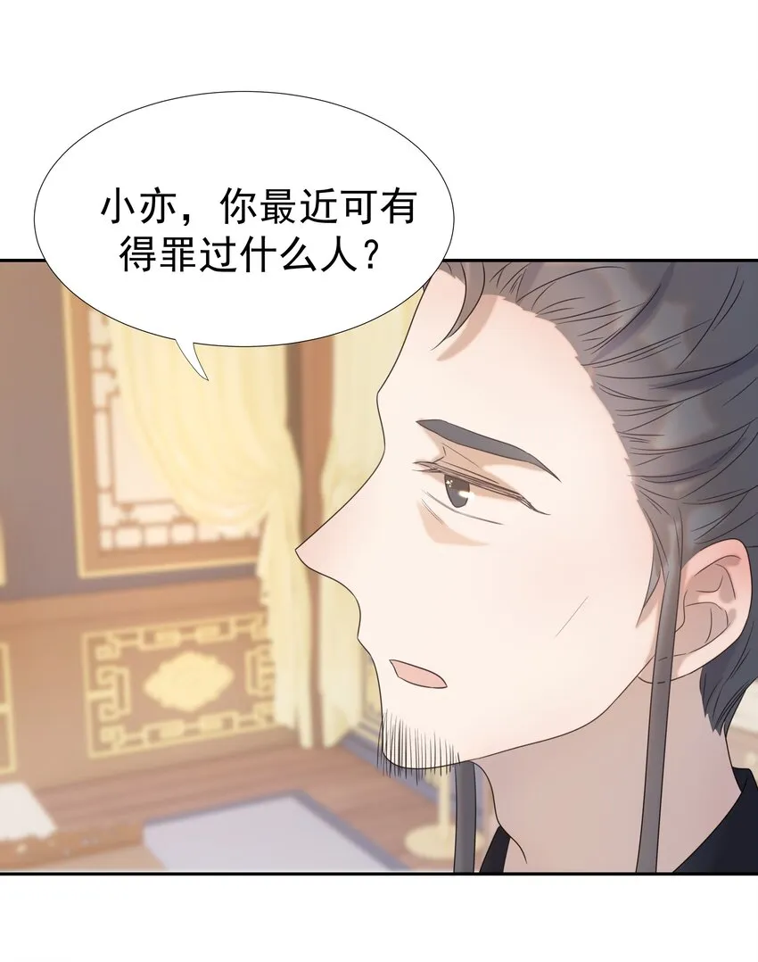 025 到底得罪了谁？ 第14页
