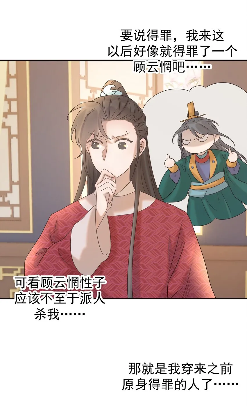 025 到底得罪了谁？ 第15页