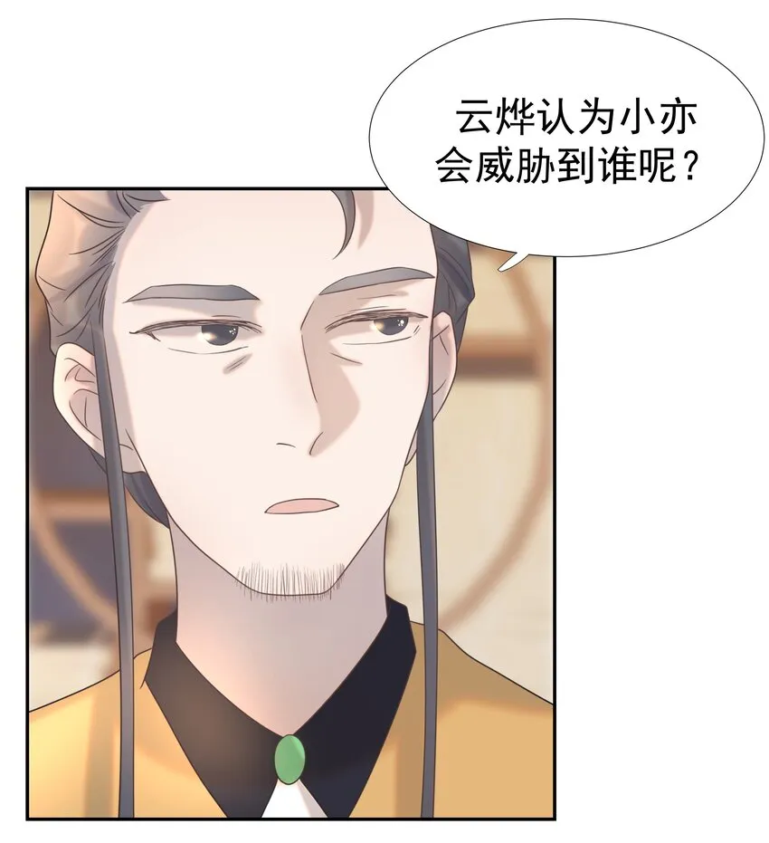 025 到底得罪了谁？ 第19页