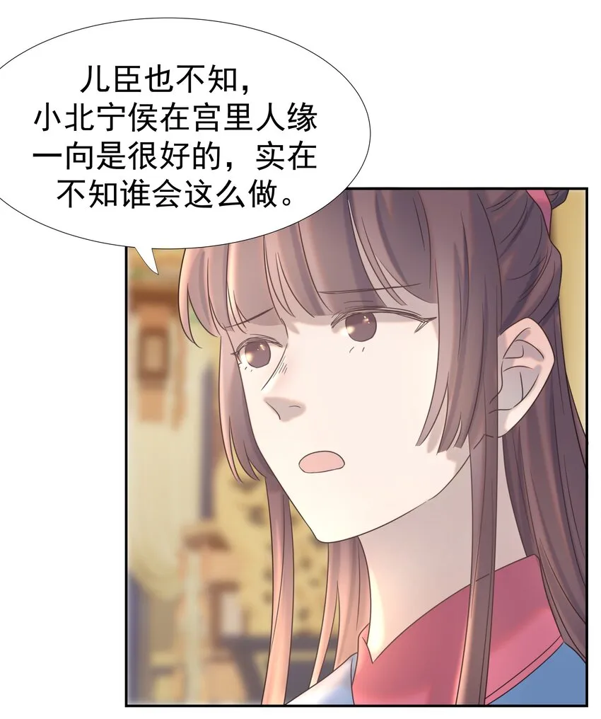 025 到底得罪了谁？ 第20页