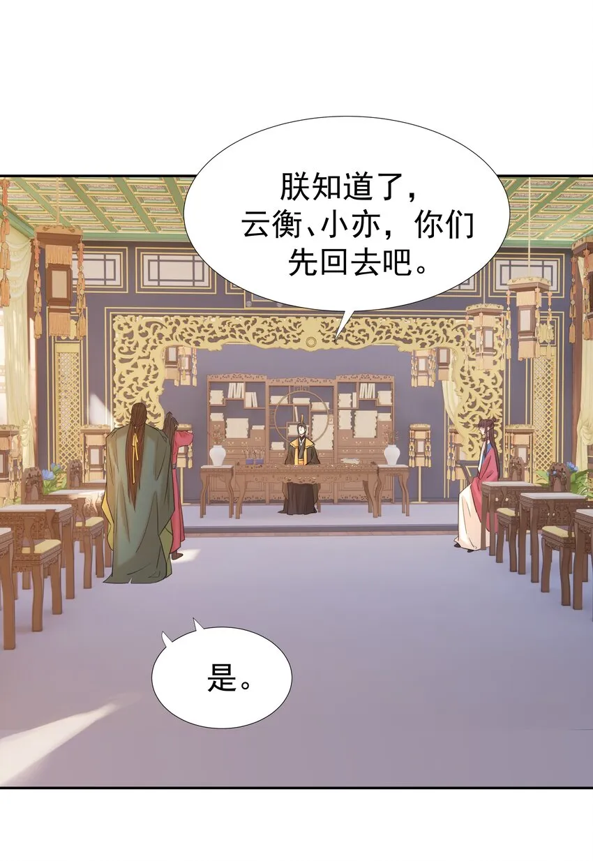 025 到底得罪了谁？ 第21页