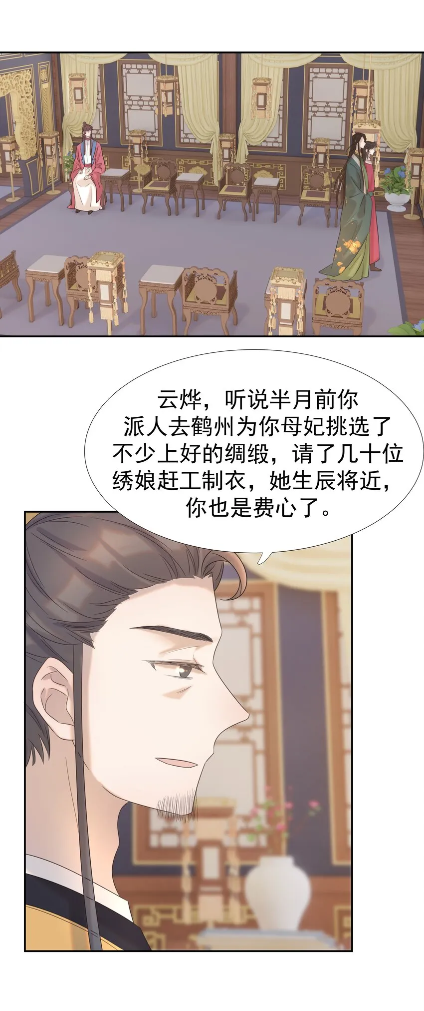 025 到底得罪了谁？ 第22页