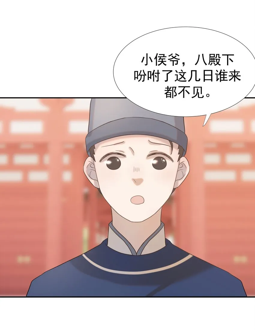 025 到底得罪了谁？ 第26页