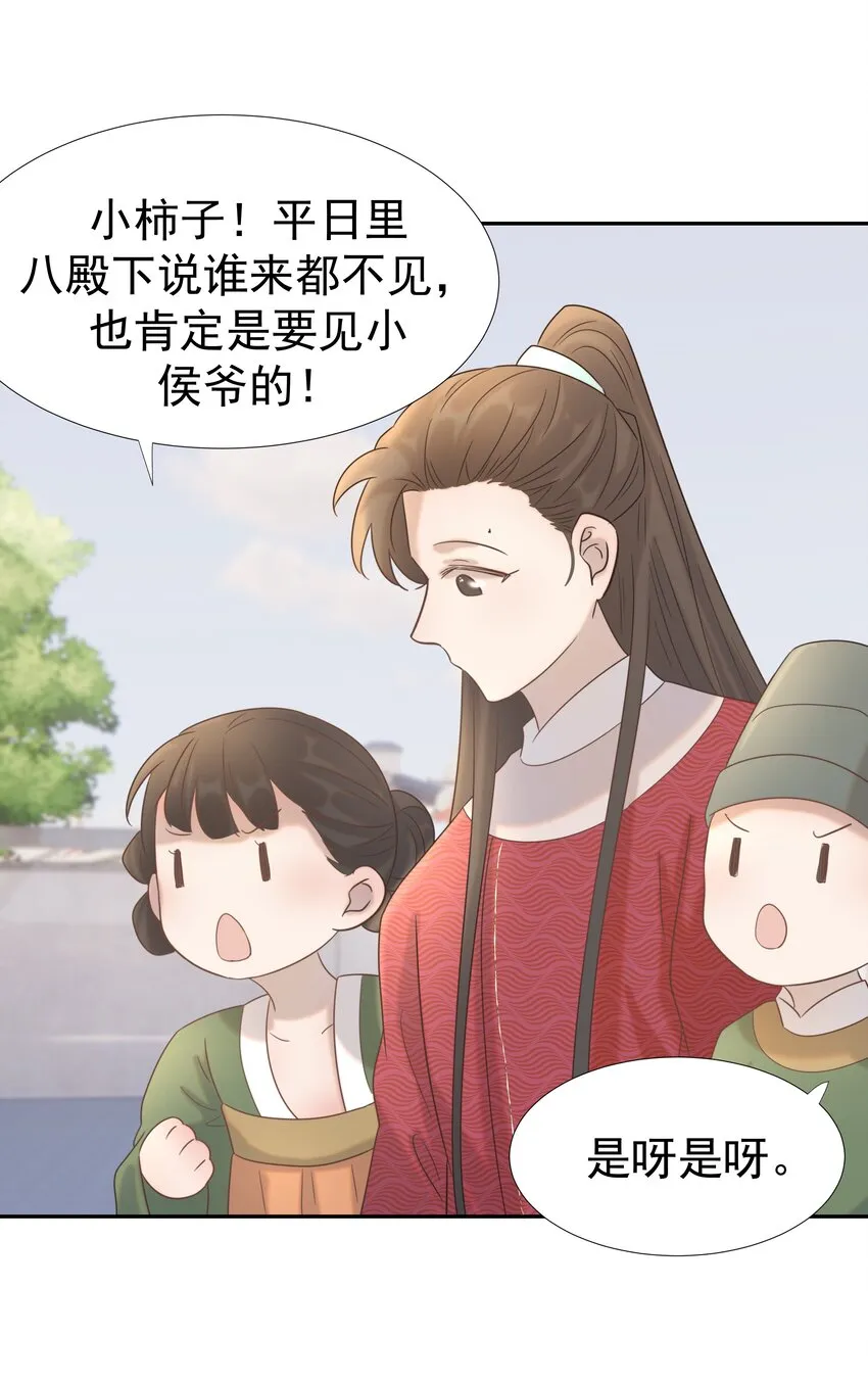 025 到底得罪了谁？ 第27页