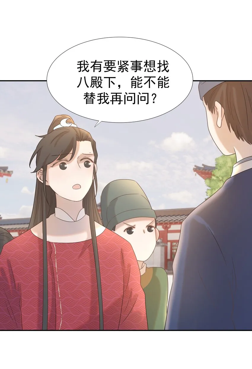 025 到底得罪了谁？ 第28页