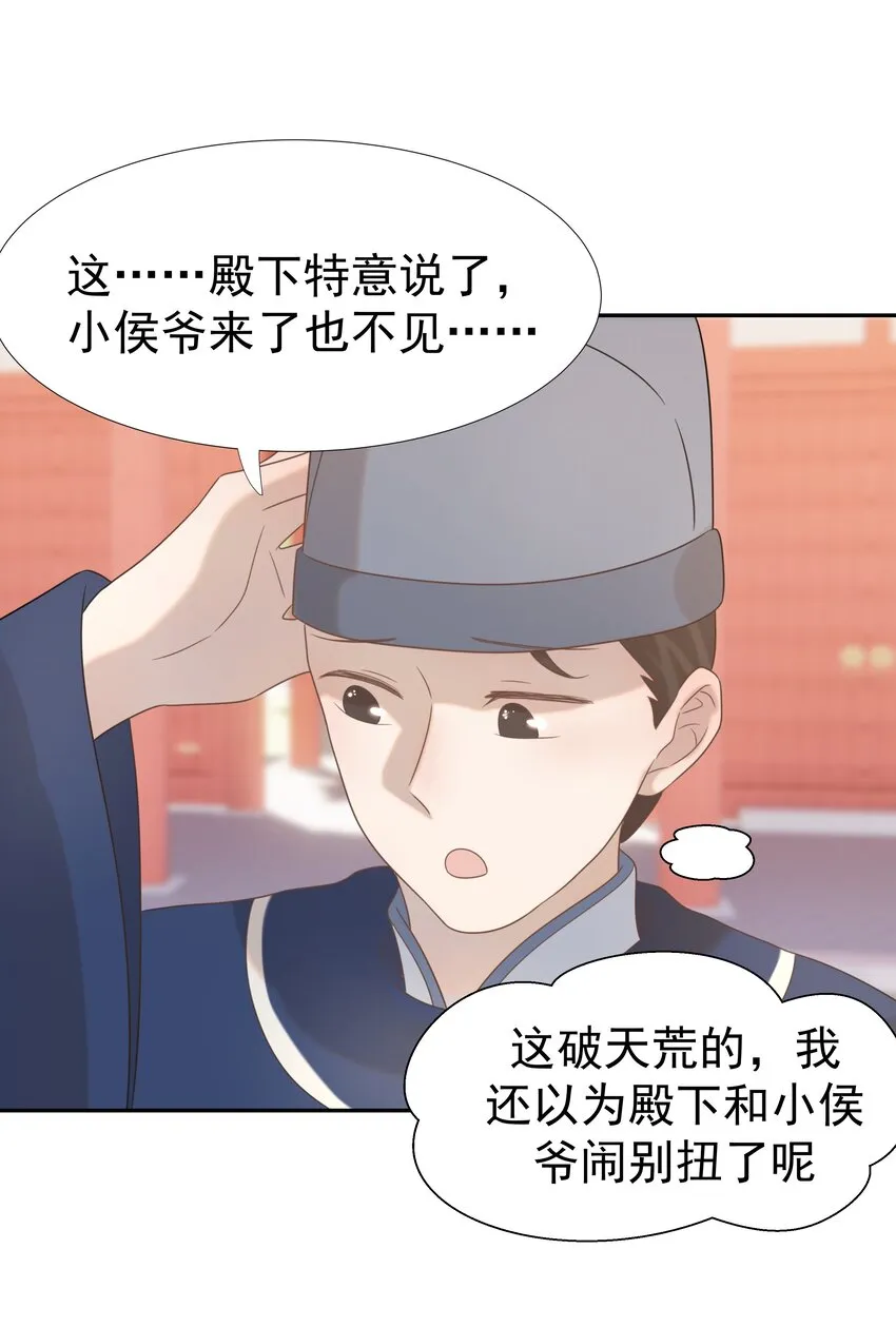 025 到底得罪了谁？ 第29页