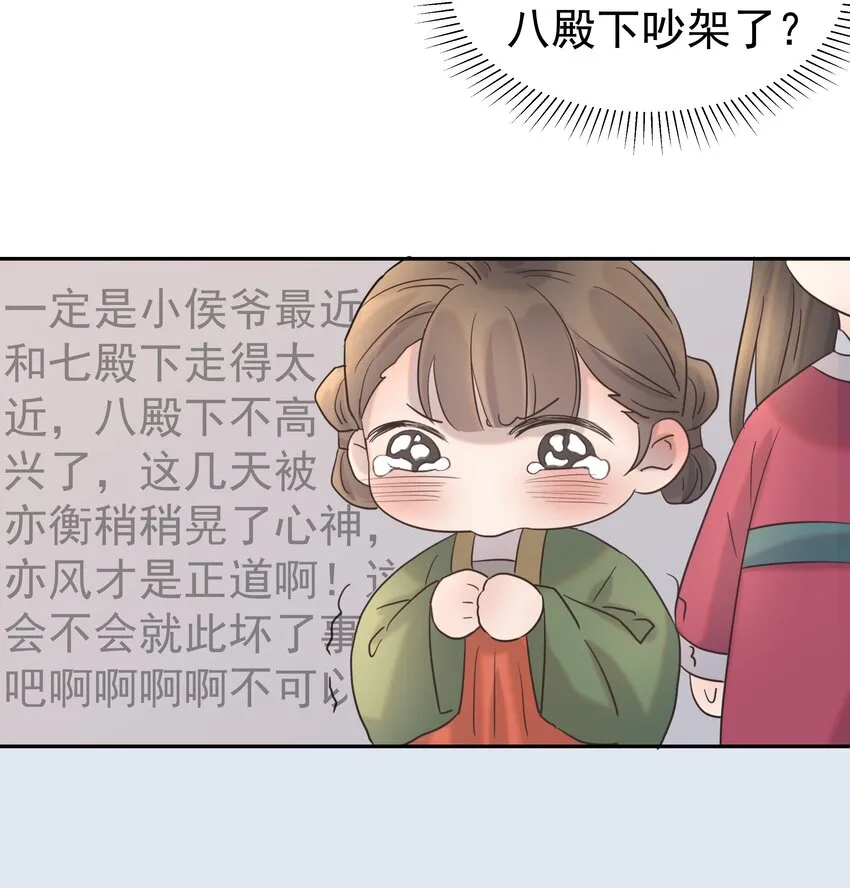 025 到底得罪了谁？ 第31页