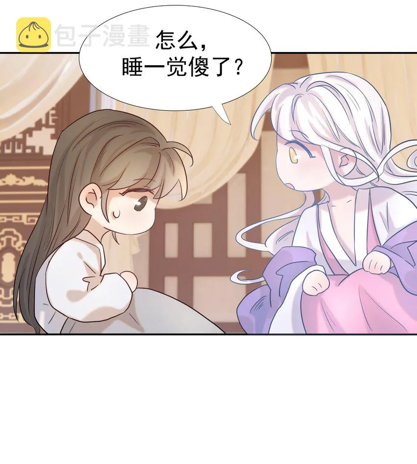 025 到底得罪了谁？ 第43页