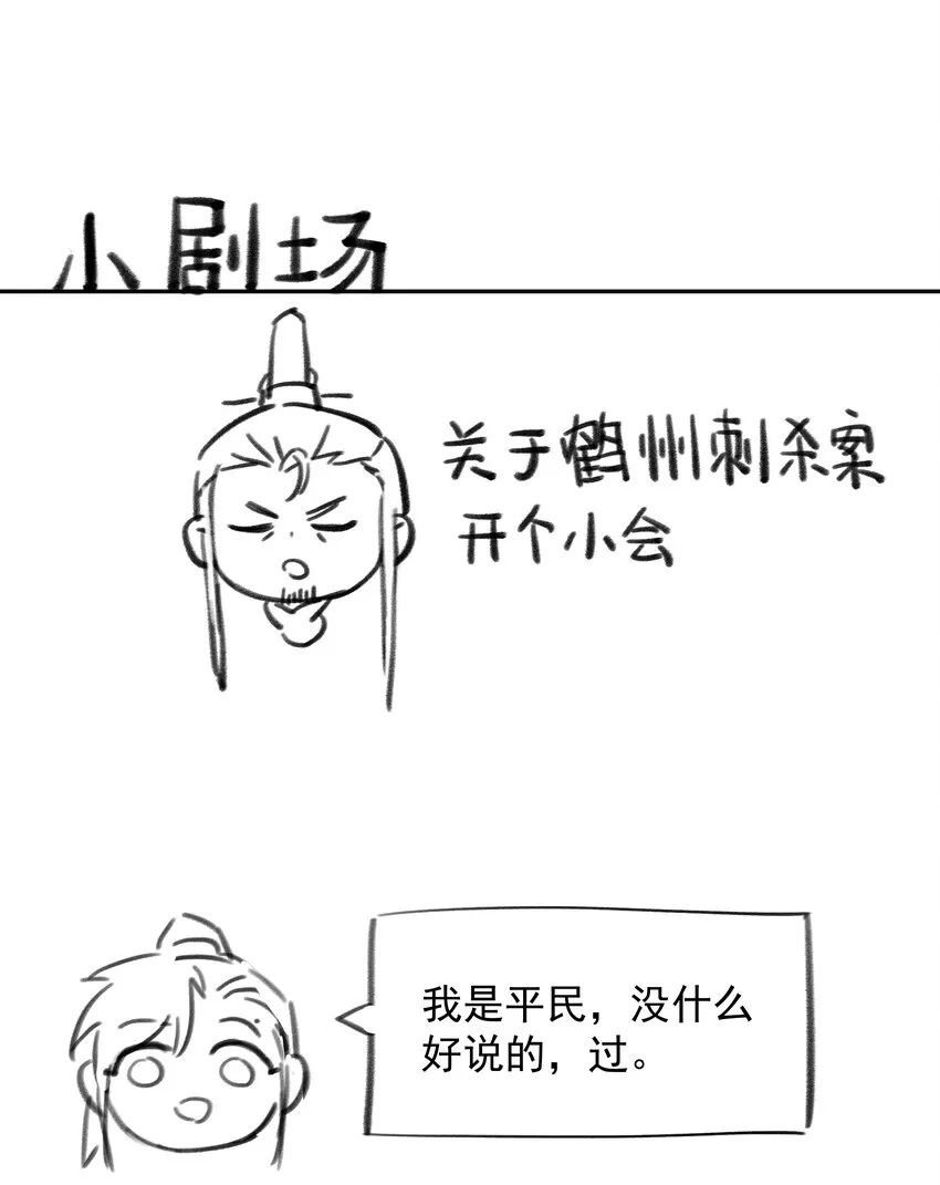 025 到底得罪了谁？ 第45页