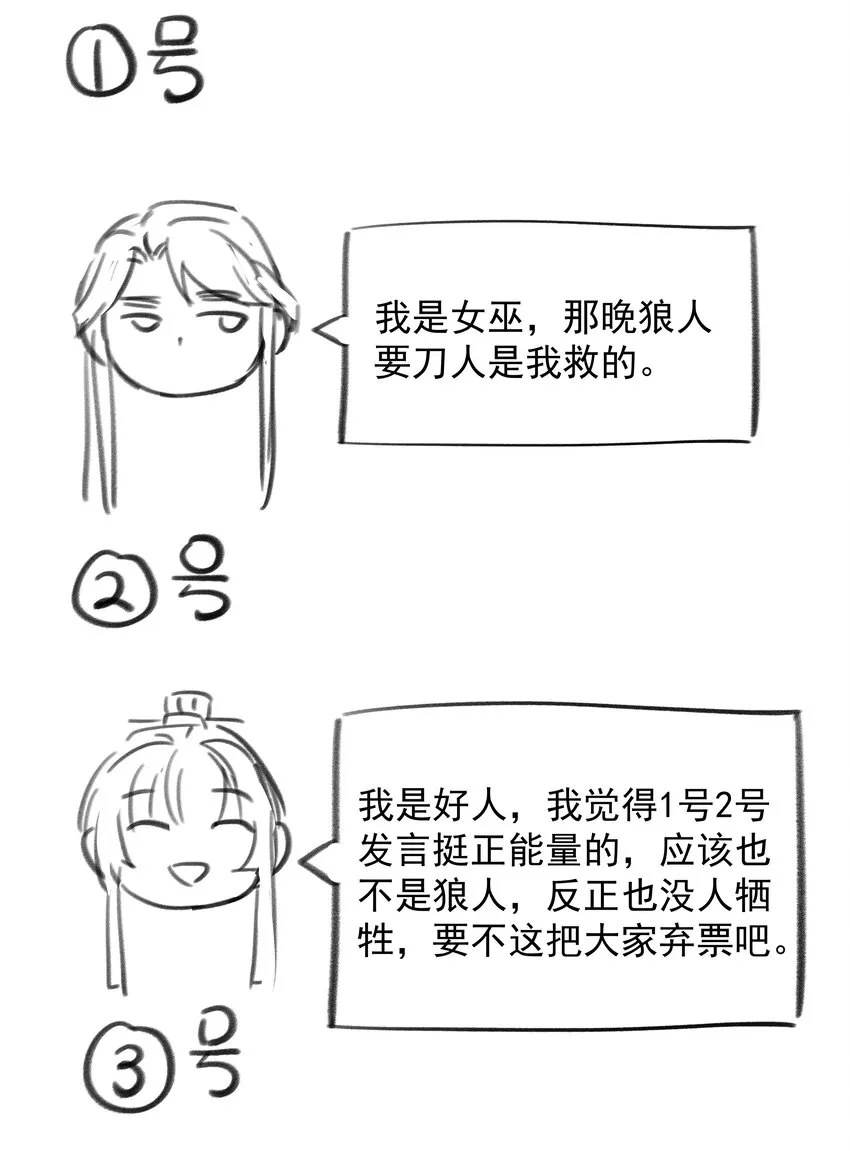 025 到底得罪了谁？ 第46页