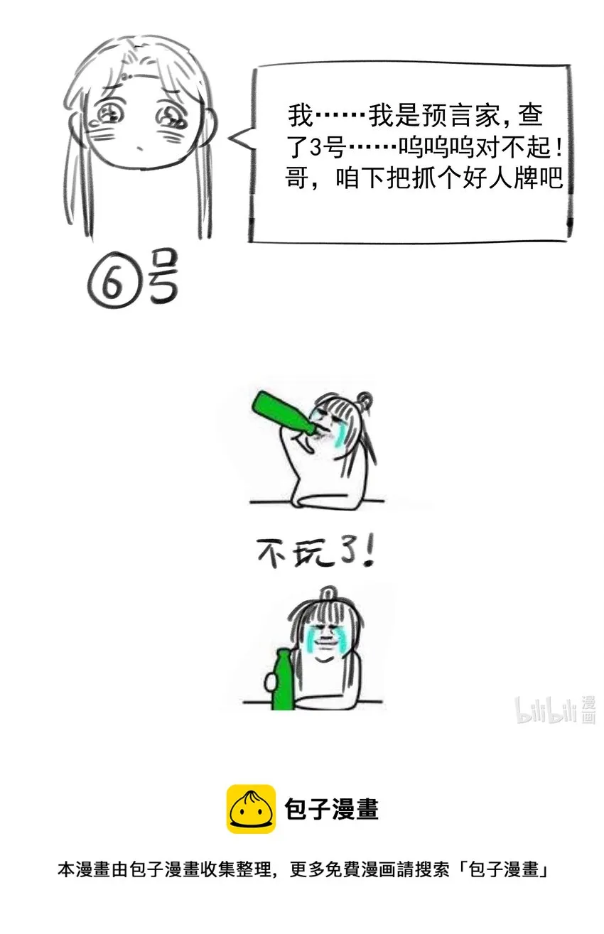 025 到底得罪了谁？ 第48页