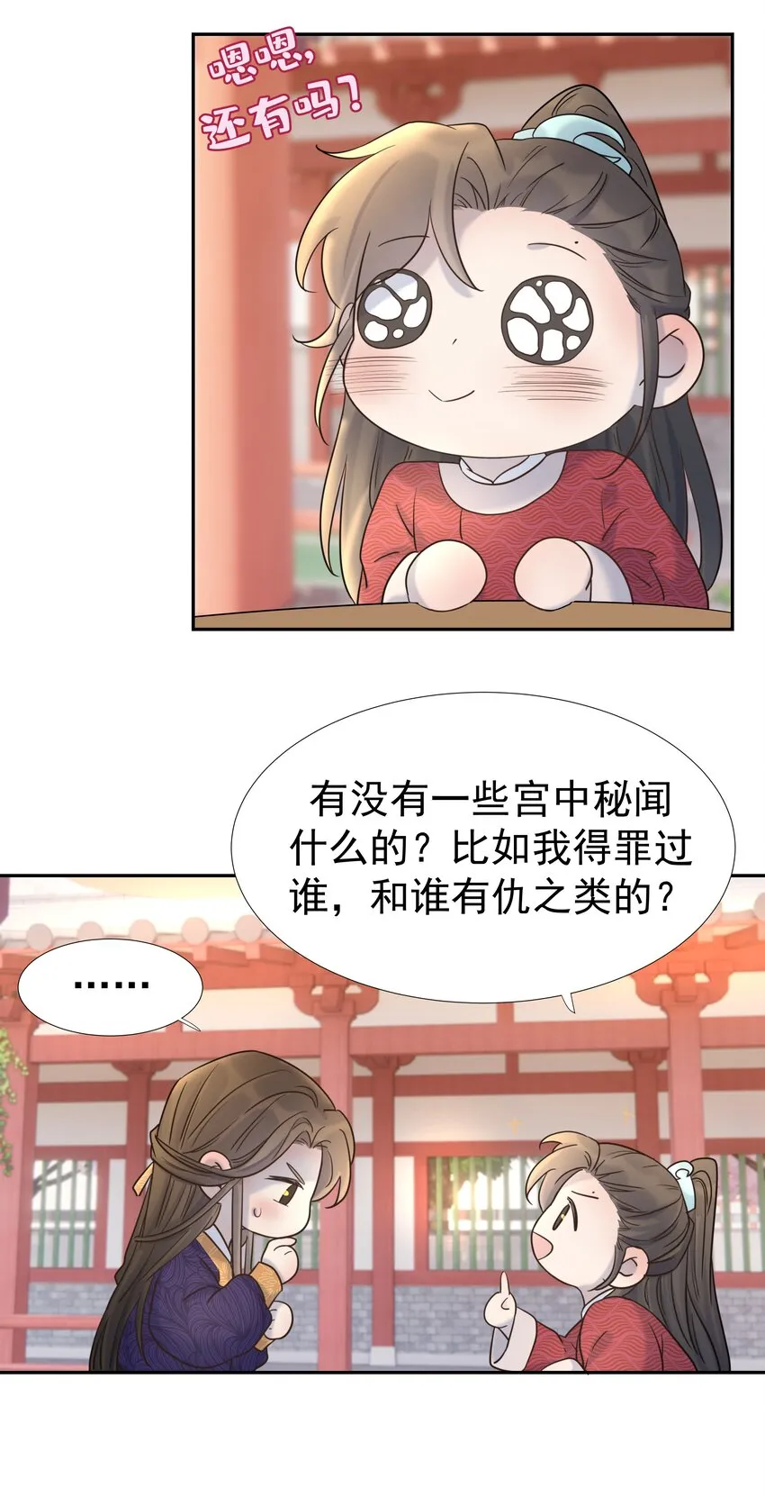 027 大皇子 第6页