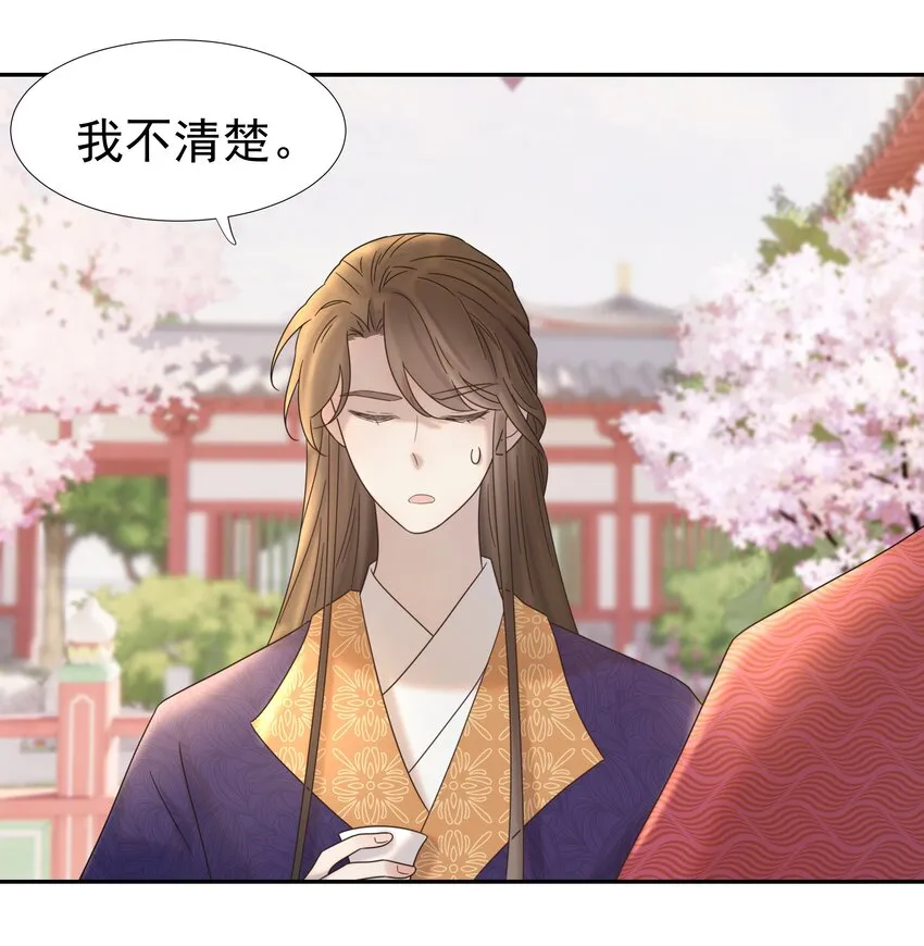 027 大皇子 第7页
