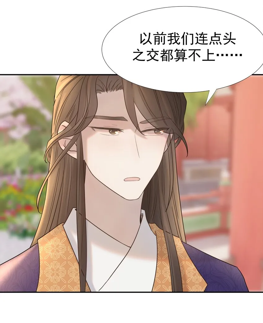 027 大皇子 第8页