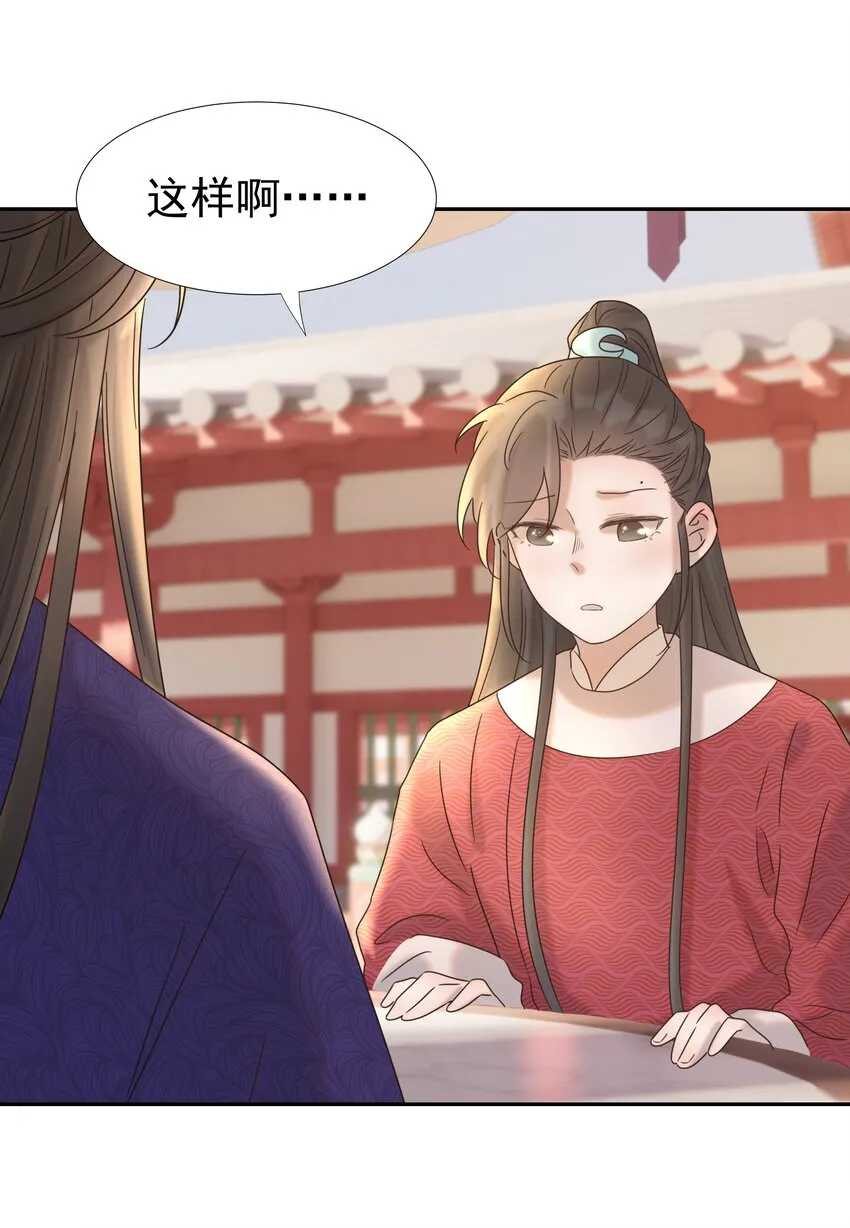027 大皇子 第9页