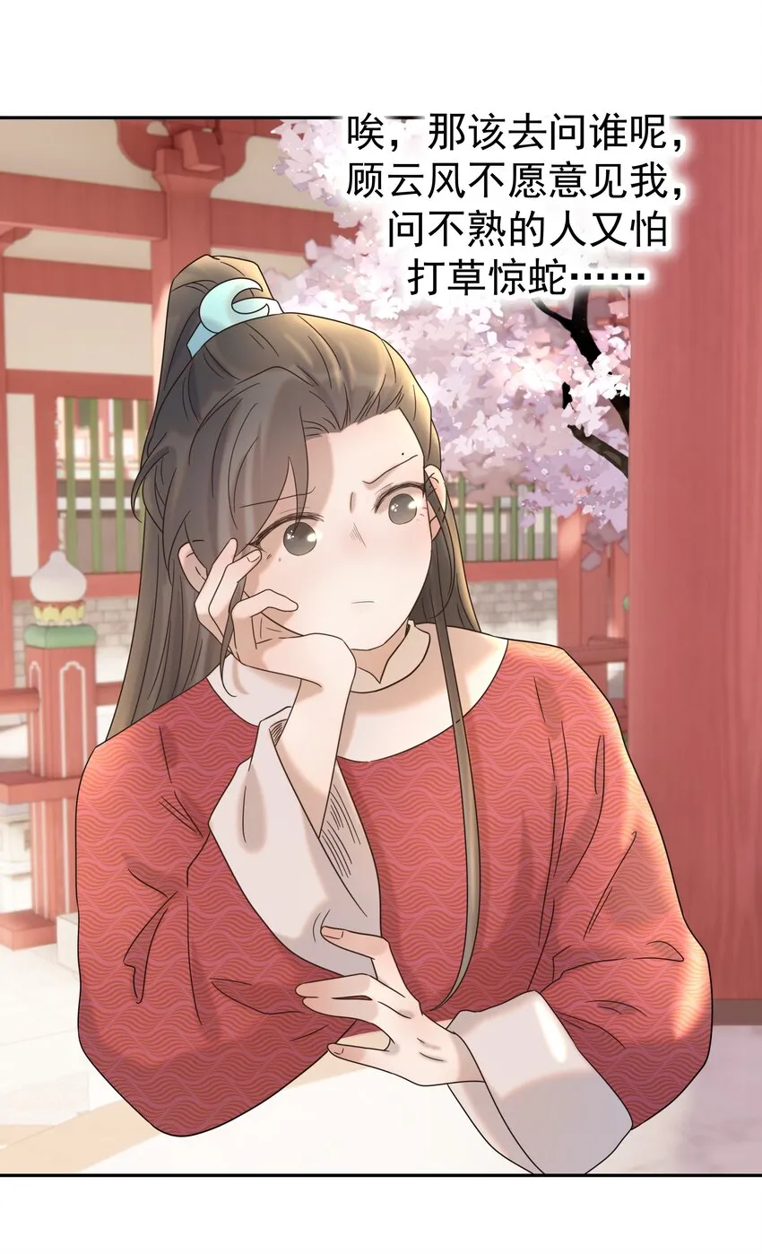 027 大皇子 第10页
