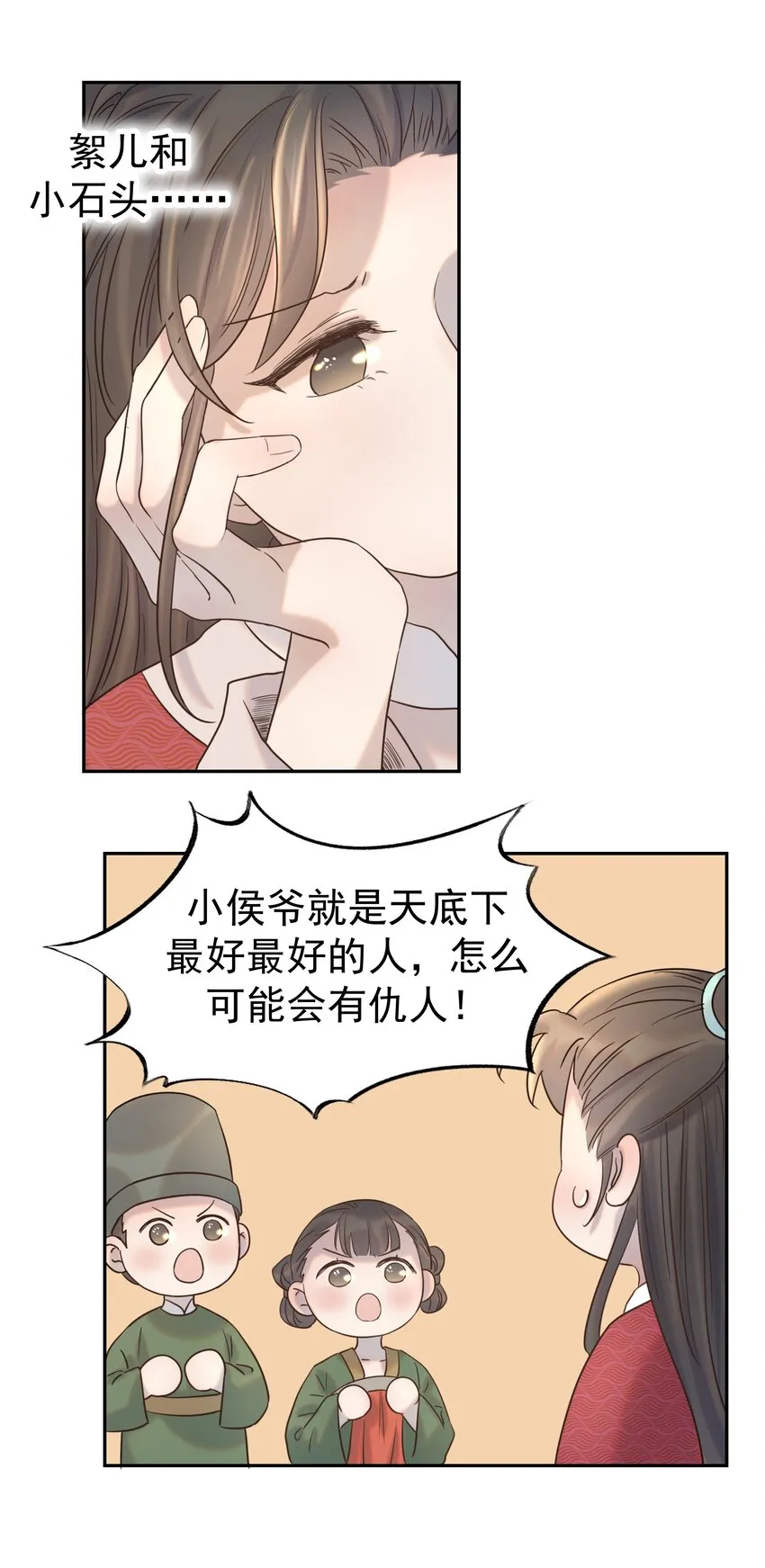 027 大皇子 第11页