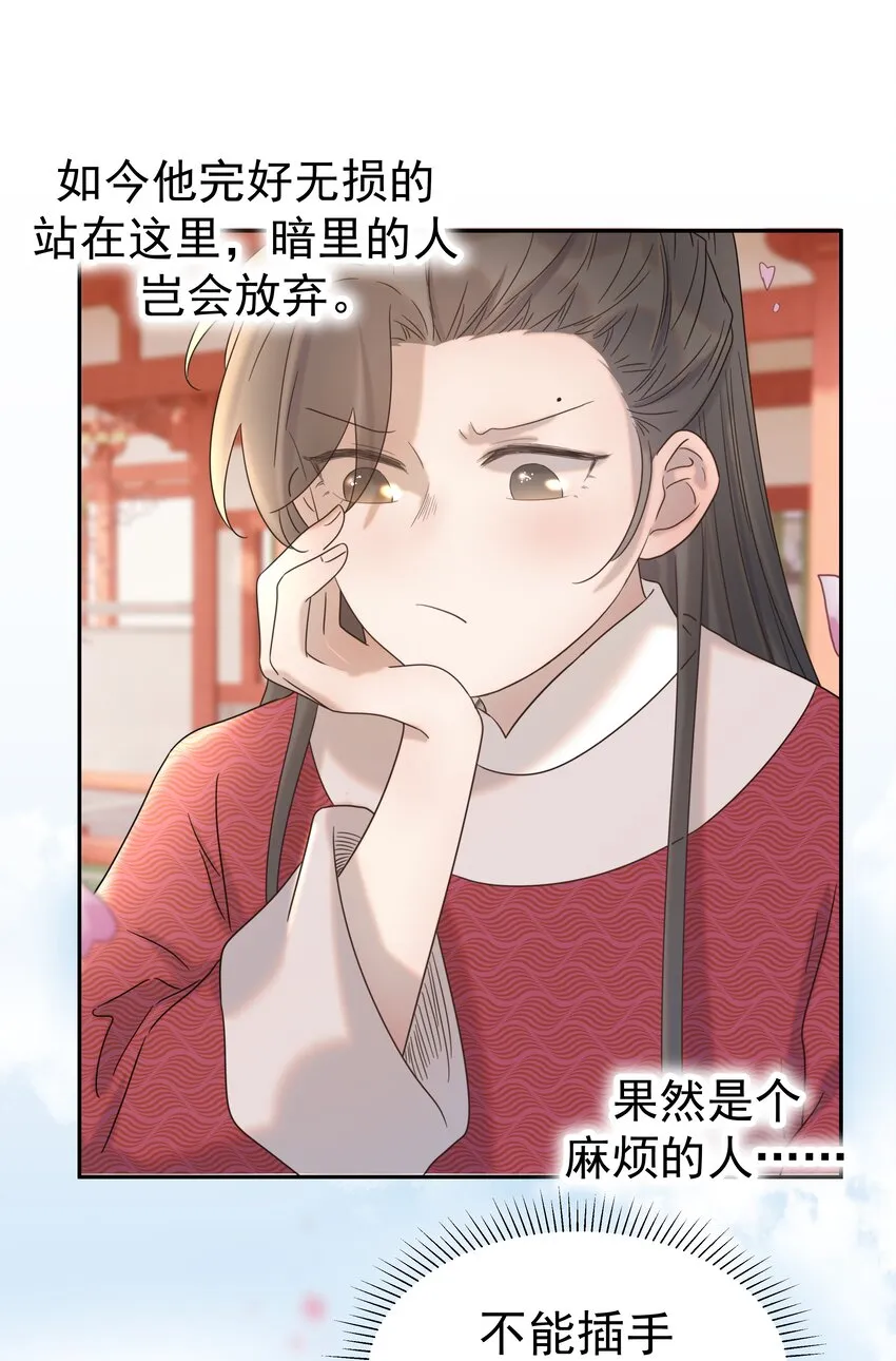 027 大皇子 第14页