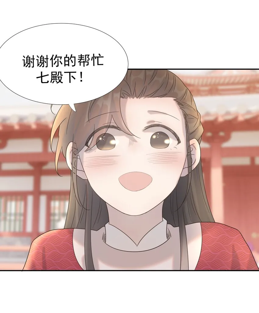 027 大皇子 第23页