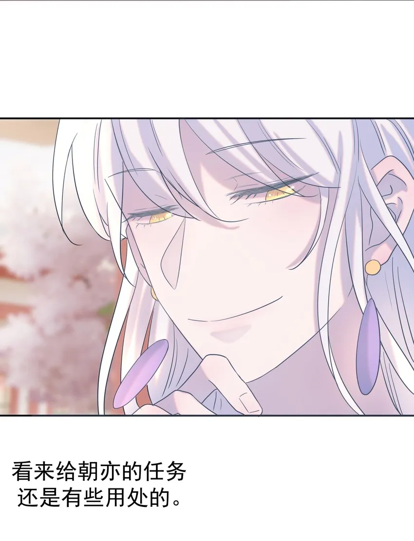 027 大皇子 第26页