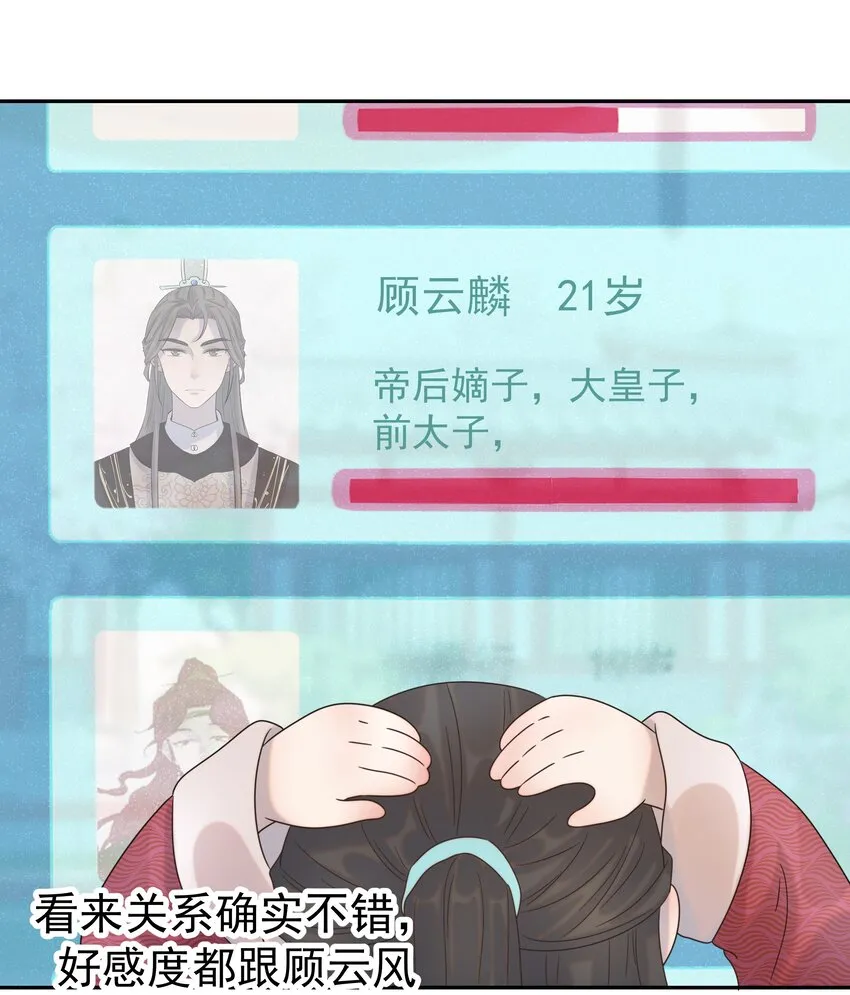 027 大皇子 第28页