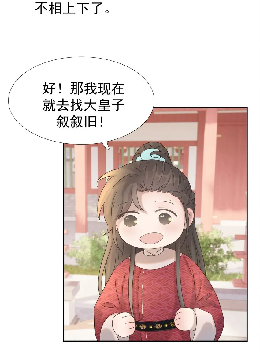 027 大皇子 第29页