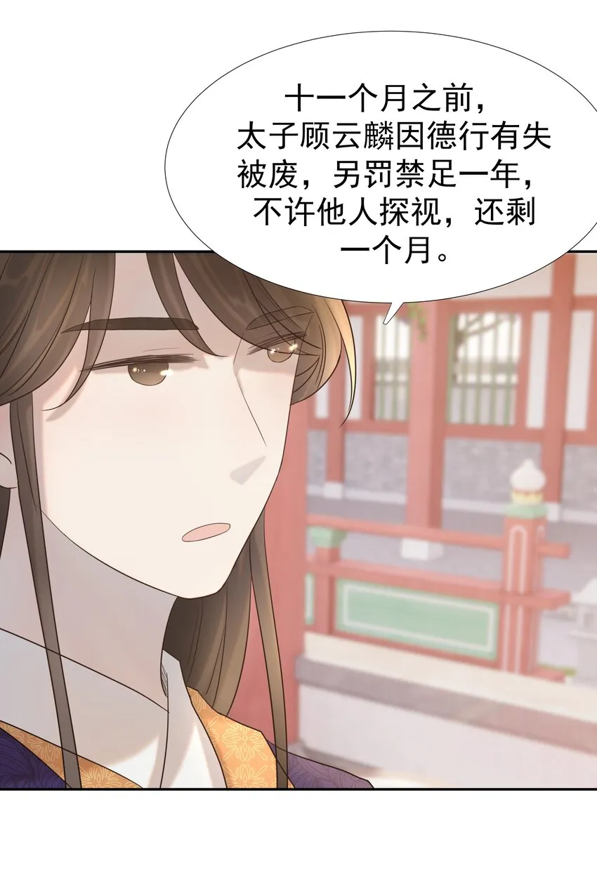 027 大皇子 第30页