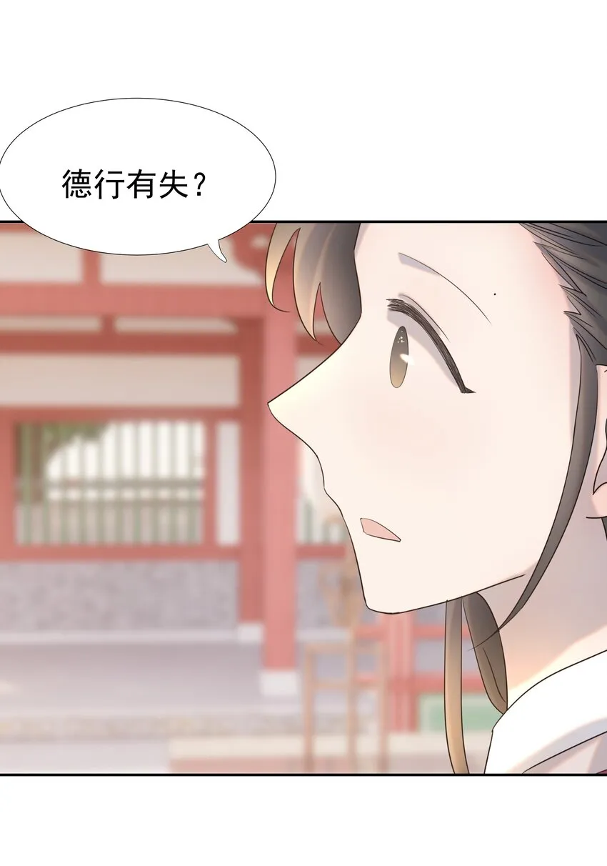 027 大皇子 第31页