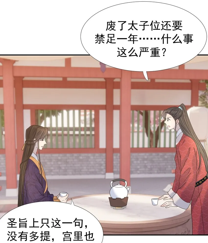 027 大皇子 第32页
