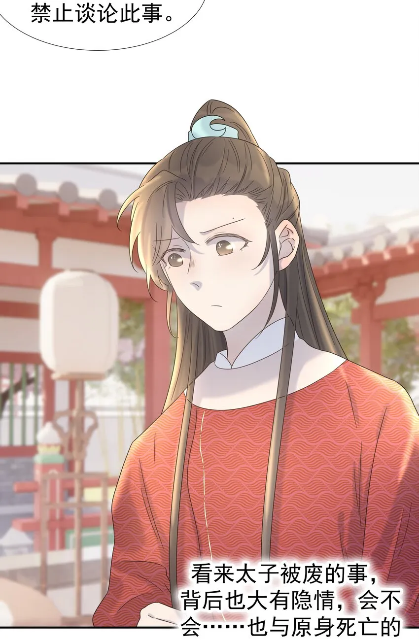 027 大皇子 第33页