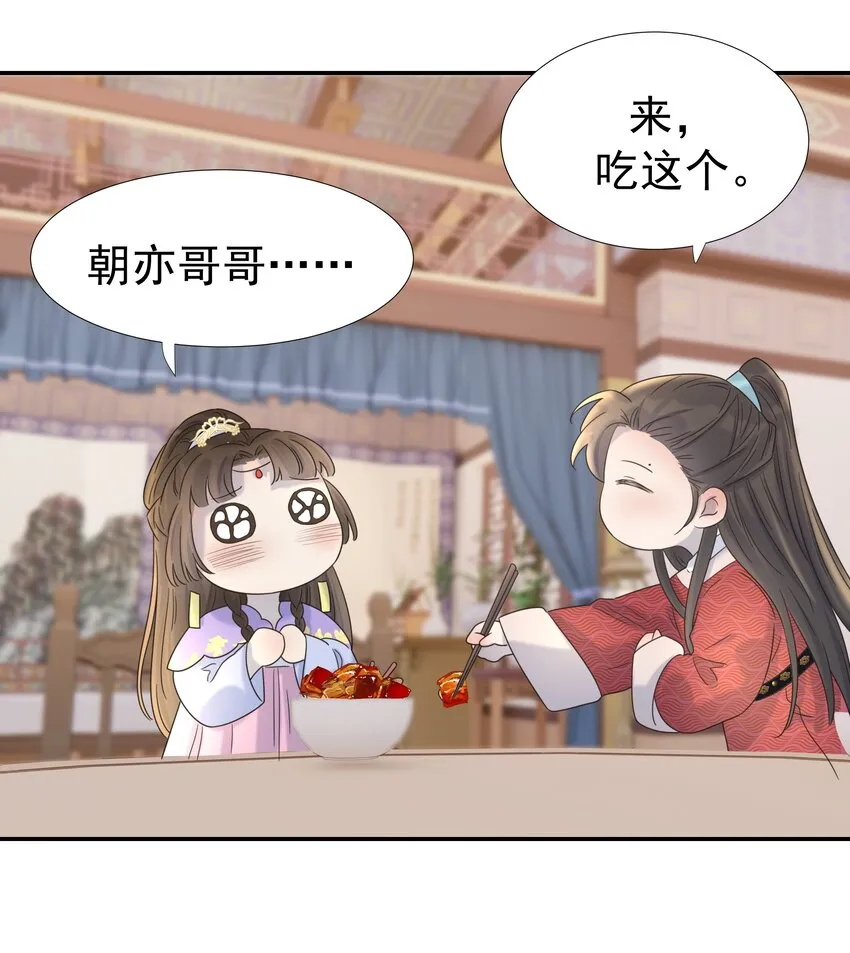 027 大皇子 第36页