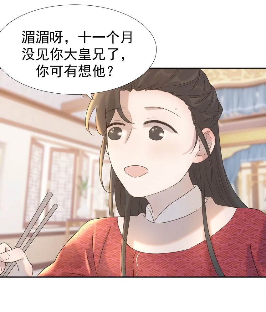 027 大皇子 第37页