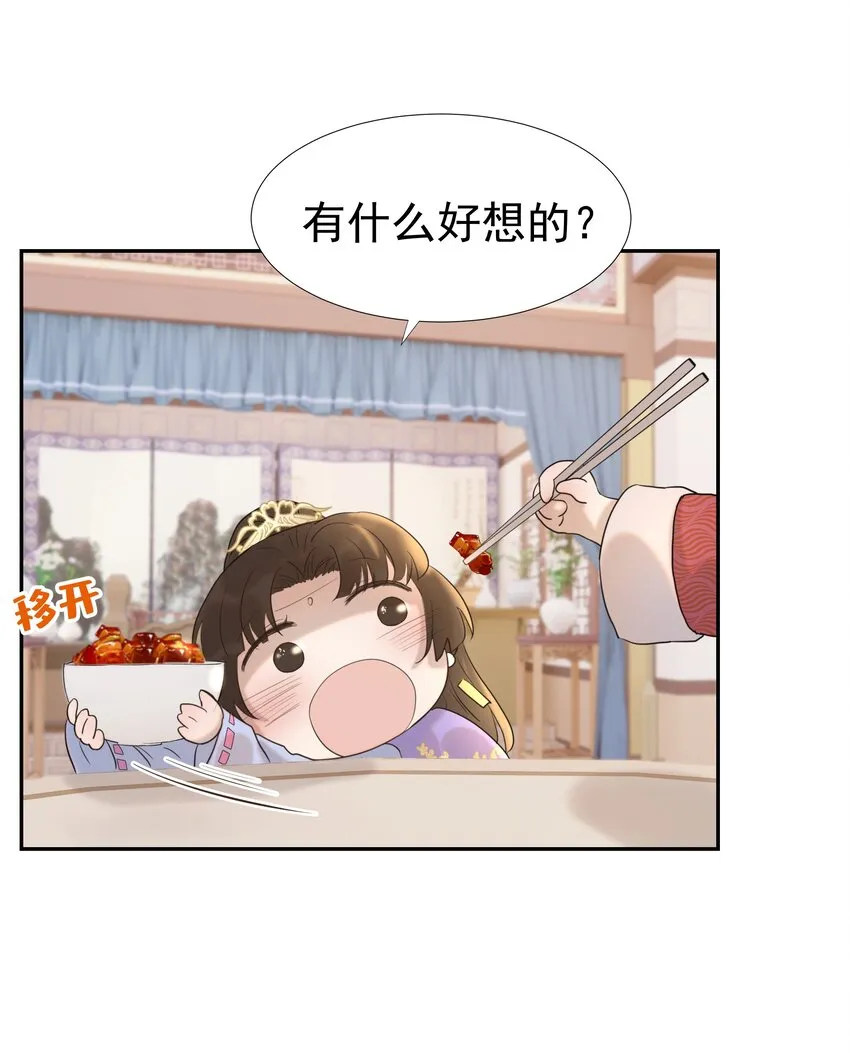 027 大皇子 第38页