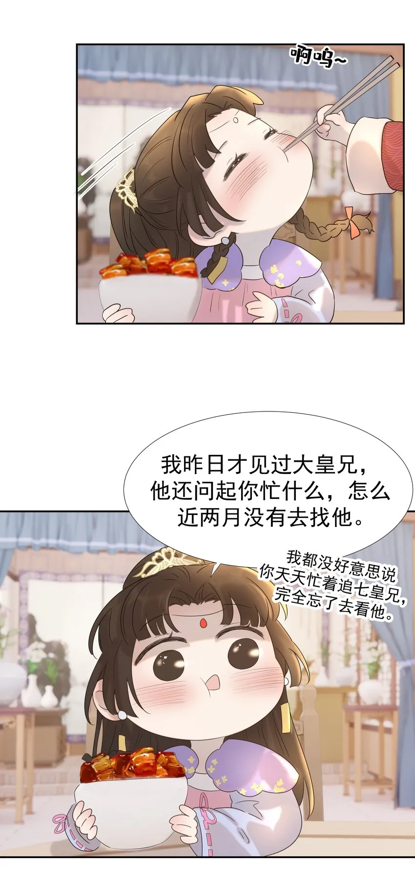 027 大皇子 第39页