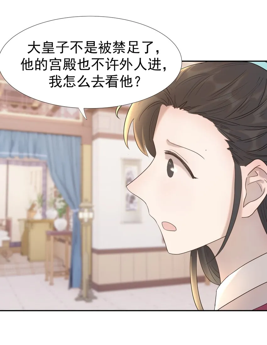 027 大皇子 第40页