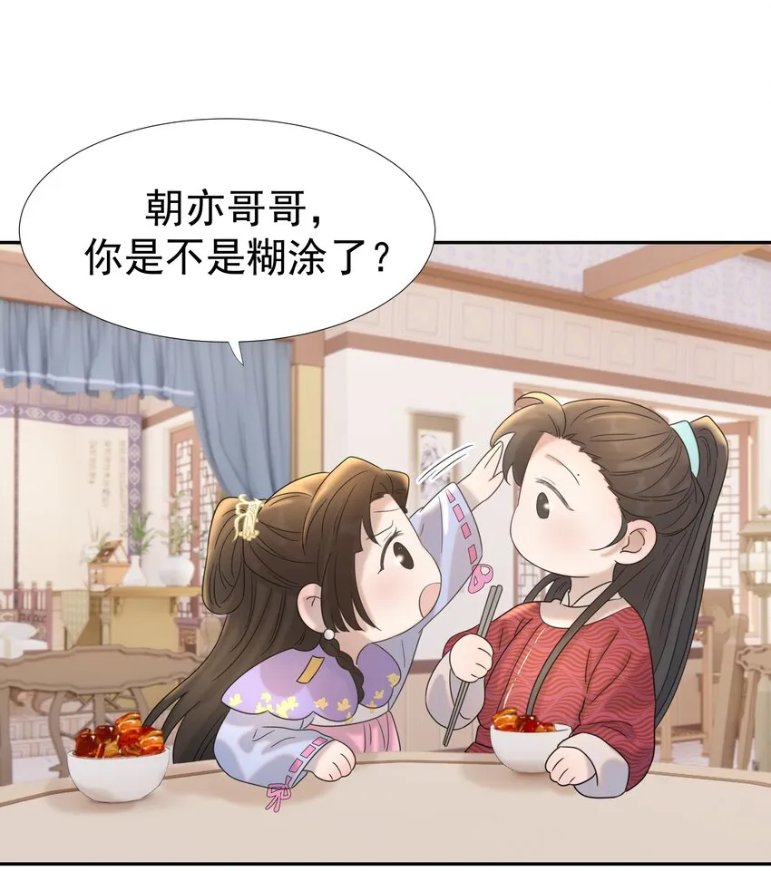 027 大皇子 第41页