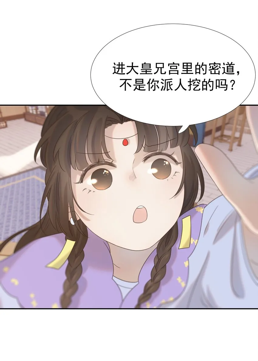 027 大皇子 第42页