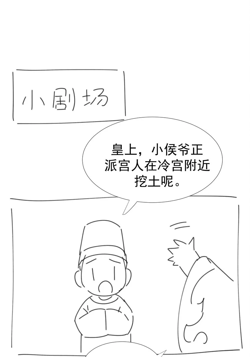 027 大皇子 第44页