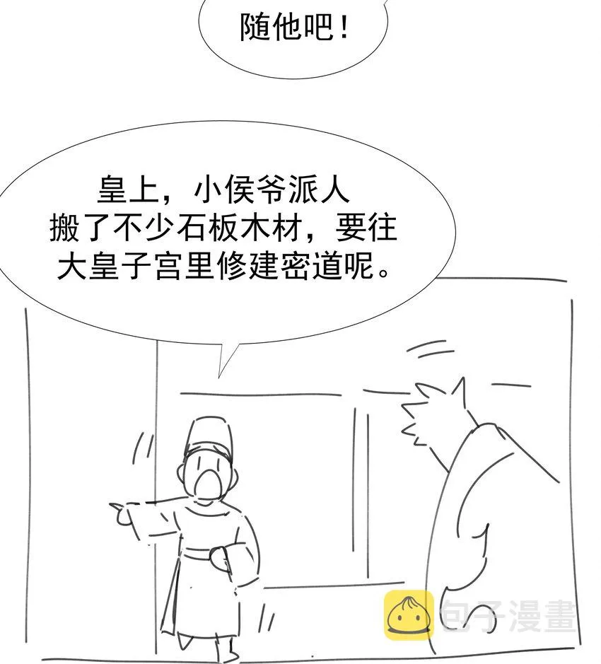 027 大皇子 第45页